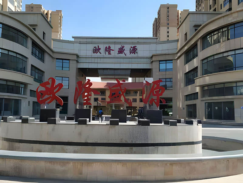 濟寧歐隆盛源小區南、北換熱站降噪改造工程